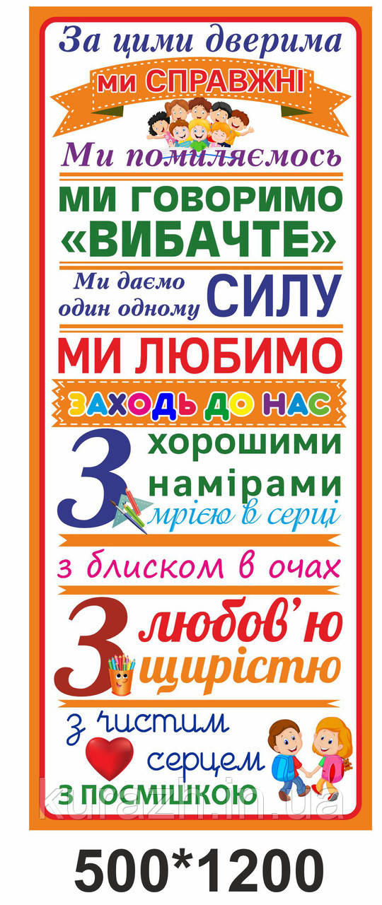 Наклейка на стіни для школи, фото 1