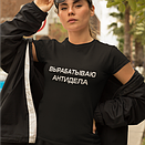 Футболка жіноча "вырабатываю Антидела", фото 3