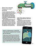 Воно заразне Інфекційний світ патогенів та мікробів, фото 4