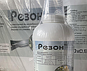 Гербіцид Резон (Титус), 0,5 кг., фото 2