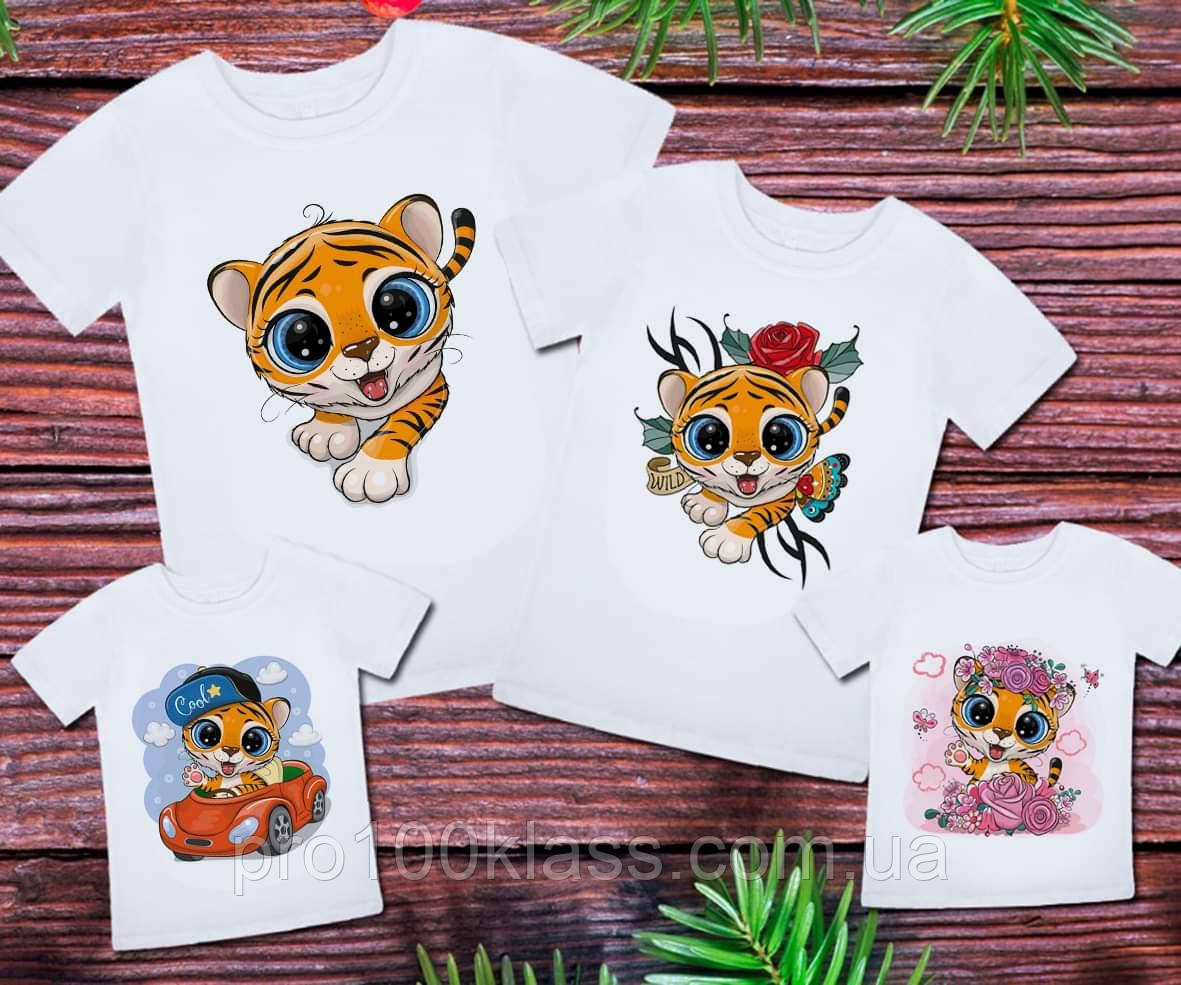 Футболки дорослі і дитячі в стилі family look оригинальний подарунок