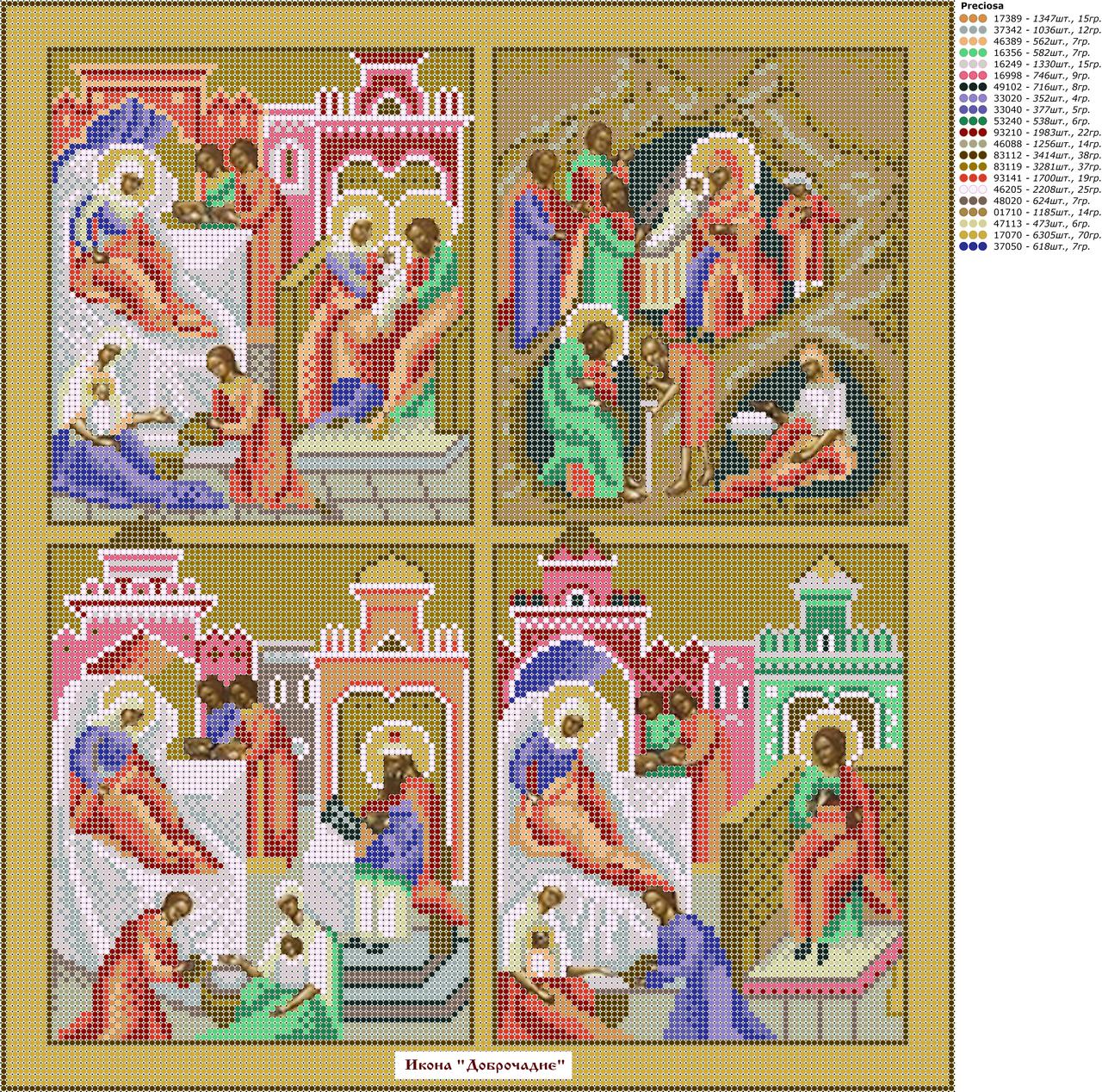 Схема для полной вышивки бисером ,,Икона ,,Доброчадие,, или ,,Четыре Рождества,, - фото 1 - id-p1524606953
