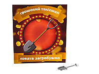 Грошовий талісман "лопата гребінець гаманець" срібло 2,5х0,8 см