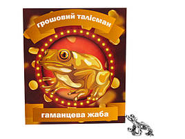 Грошовий талісман "жаба гаманцева" срібло 1,7 х2 см