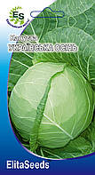 Капуста Українська Осінь (1г.)