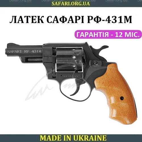 Револьвер под патрон Флобера Латэк Сафари РФ-431М (Бук) Safari 431 ...