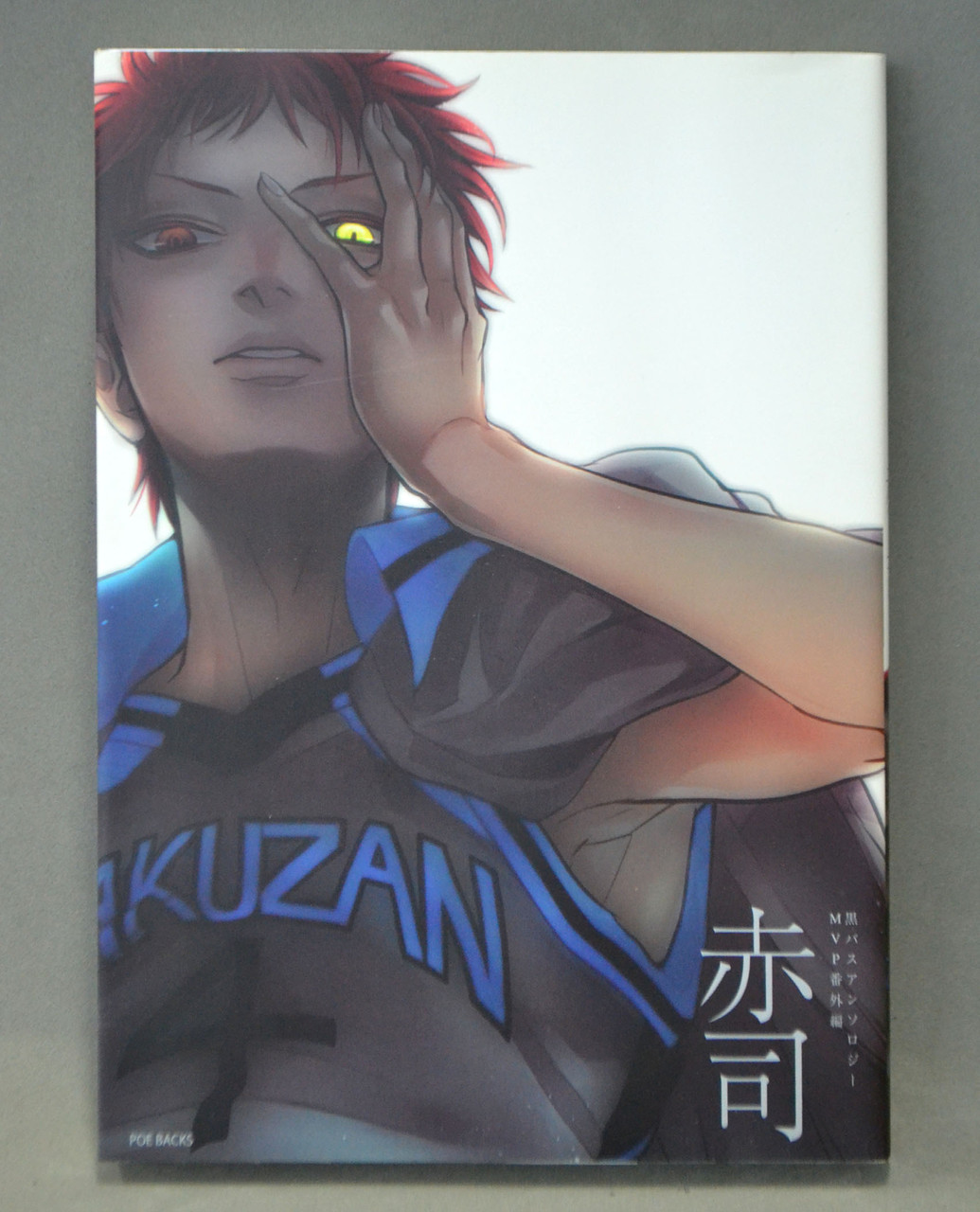 Манга на японській мові Kuroko's Basketball - anthology MVP extra chapter testimony