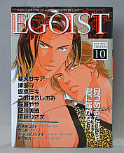 Манга на японській мові Anthology EGOIST 10