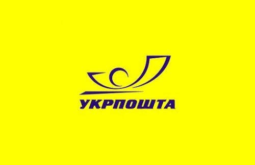 Робота з Укрпоштою