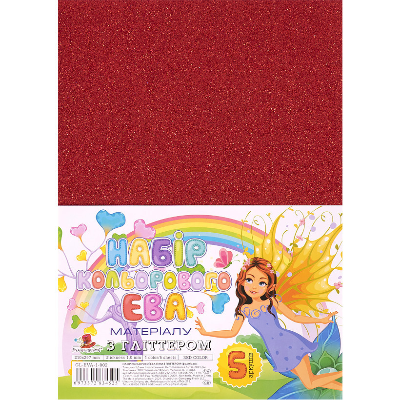 Фоаміран з глітером 20х30см 1мм червоний 5шт/уп арт.GL-EVA-1-002, фото 1