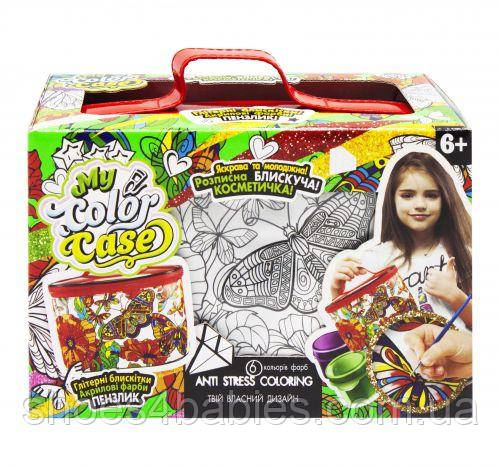 Набір для творчості "My Color Case"