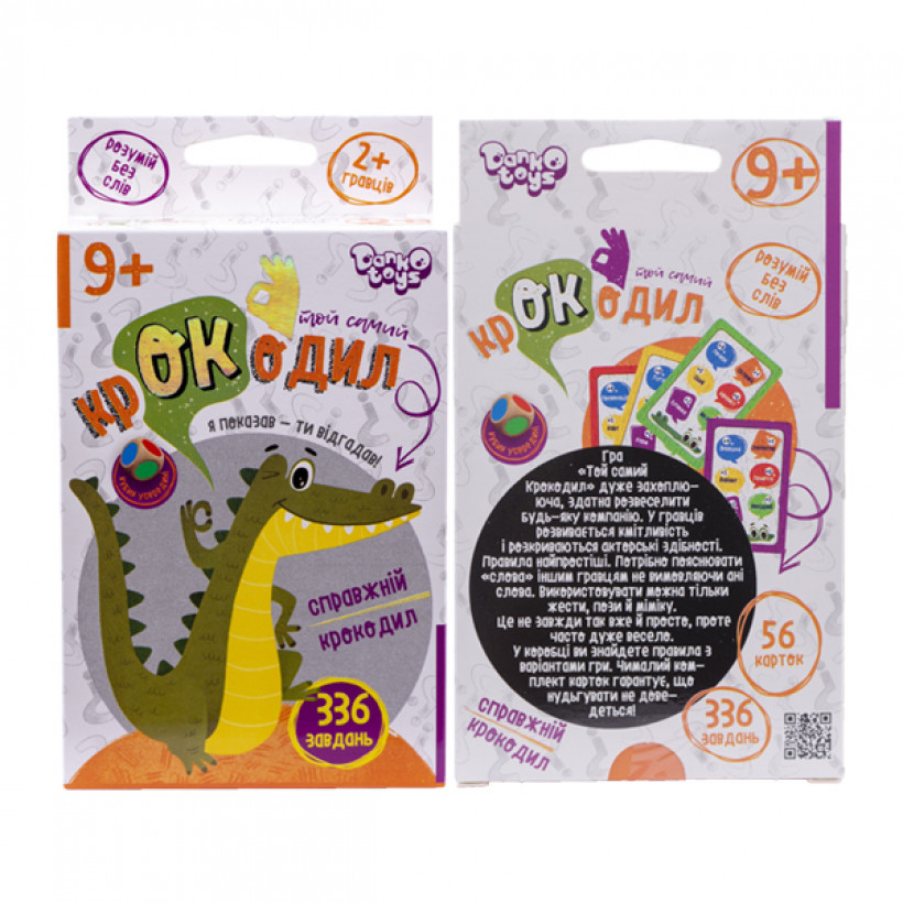 Гра настільна Той самий Крокодил Danko Toys (укр) артCROC-02-01U, фото 1