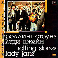 Виниловые пластинки ROLLING STONES