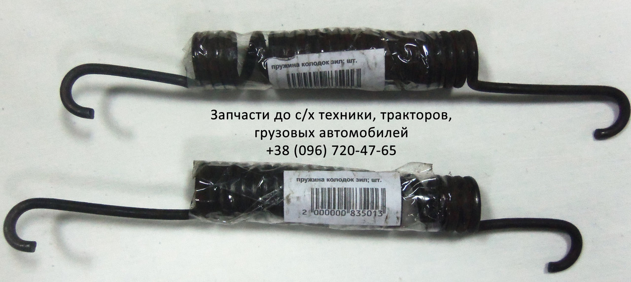 Пружина колодок Зіл