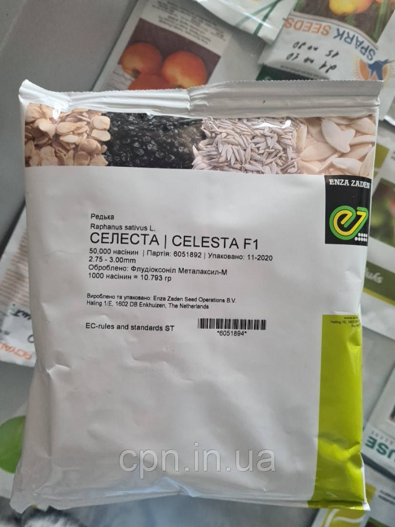 Насіння редиски Селеста F1 / Celesta (50 000 калібр.2,75-3)