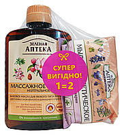 Масажна олія Зелена Аптека Нейтральна - 200 мл. + Мило Зелена Аптека - 75 г.