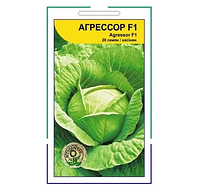 Капуста Агресор F1 (20шт) Syngenta