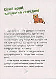 Олівець професора Плюмбума.Обережно, мумія!, фото 6