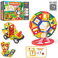 Конструктор магнітний Limo Toy KB 1002