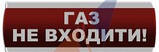 Оповіщувач вказівка пожежний світловий(фонар)"ГАЗ","ПОЖАР" 12/24 V, фото 3