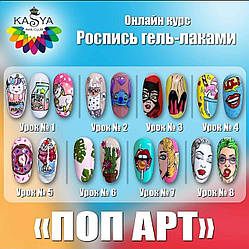 Курс 🔴"Поп арт" онлайн 🔴 ⠀