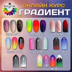 Курс 🔴"Градієнт" онлайн 🔴 ⠀
