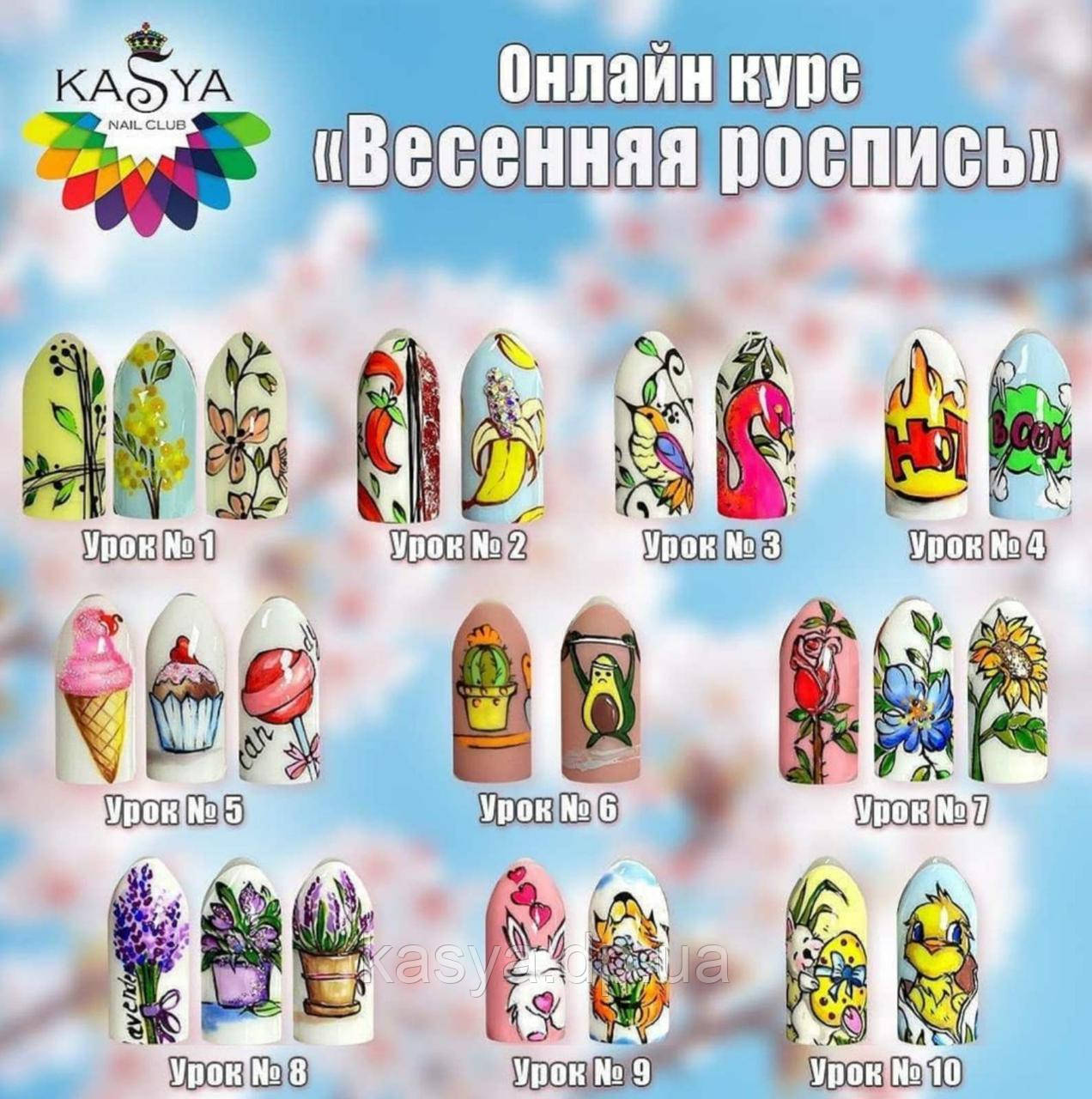 Курс 🔴"Весенняя роспись" онлайн 🔴 ⠀