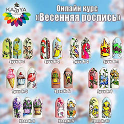 Курс 🔴"Весняний роспис" онлайн 🔴 ⠀