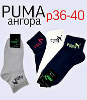 Жіночі ангорові шкарпетки Пума