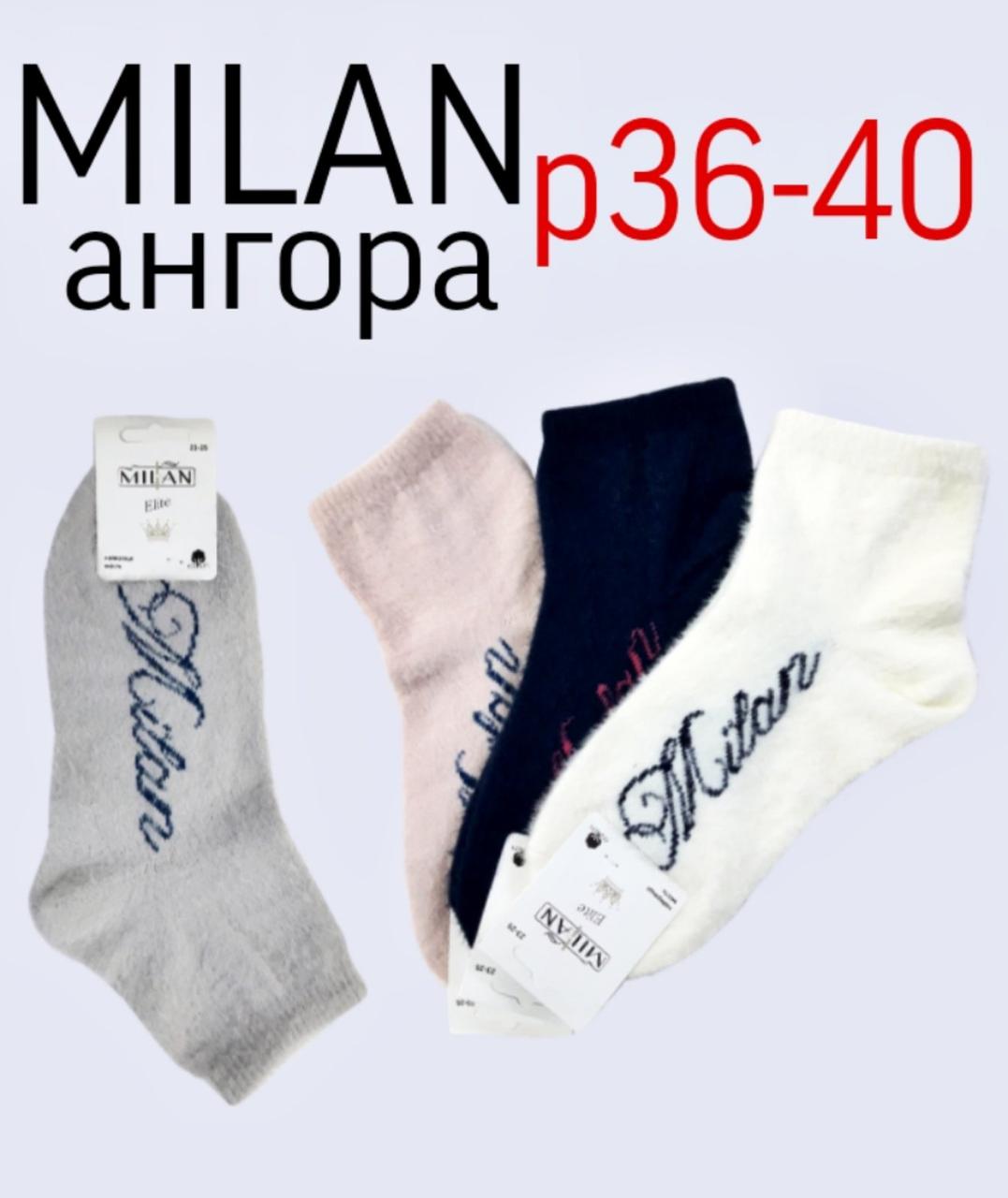 Жіночі ангорові шкарпетки Мілан
