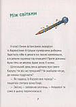 Олівець професора Плюмбума.Серед риб!, фото 5
