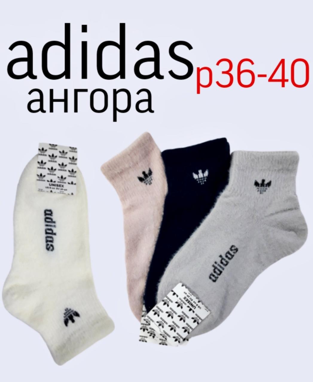 Жіночі ангорові шкарпетки Адідас