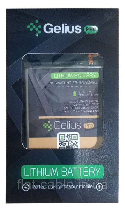 Батарея (акумулятор) EB-BA920ABU Samsung Galaxy A9 2018 (A920) mAh Gelius Pro