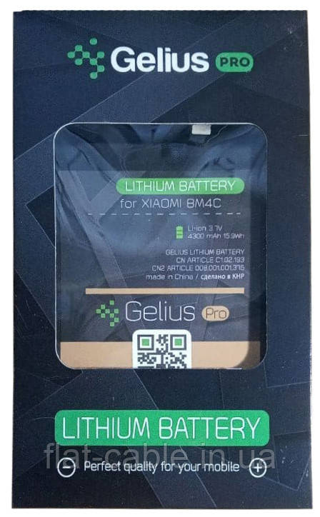 Батарея (акумулятор) BM4C для Xiaomi Mi Mix 3000mAh Gelius Pro