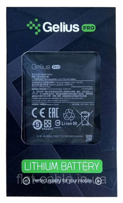 Батарея (акумулятор) BM4J для Xiaomi Redmi Note 8 Pro 4500 mAh Gelius Pro