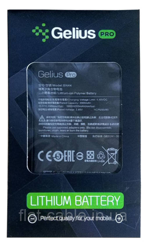Батарея (акумулятор) BN44 для Xiaomi Redmi 5 Plus Li-ion, 3.85 V, 4000mAh (Gelius Pro)