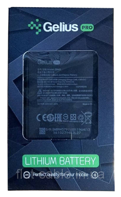 Батарея (акумулятор) BN45 для Xiaomi Redmi Note 5, 3.85 V 3900mAh (Gelius Pro)