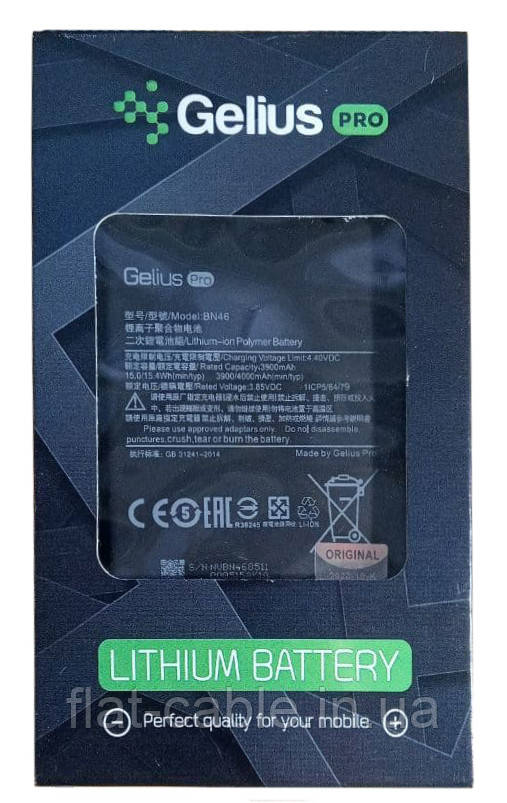 Батарея (акумулятор) BN46 для Xiaomi Redmi 7 / Redmi Note 6 / Redmi Note 8 3900 mAh (Gelius Pro)