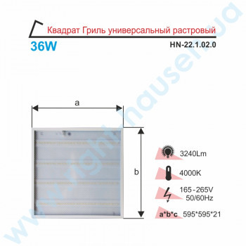Світильник універсальний LED PANEL RIGHT HAUSEN GRILL квадрат 595х595 36W 6500K, фото 1