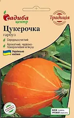Гарбуз Конфетка (1 кг) 2 г
