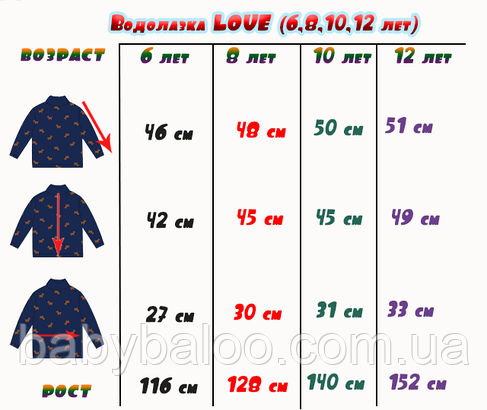 Гольф-стійка підліток LOVE срібна тасьма (зростання від 116 см до 152 см), фото 4