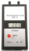 Витратомір газу РГ-1