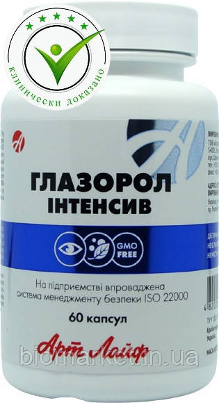 Глазорол Інтенсив, 60 капс Артлайф поєднання природних компонентів для живлення та антиоксидантного захисту зору
