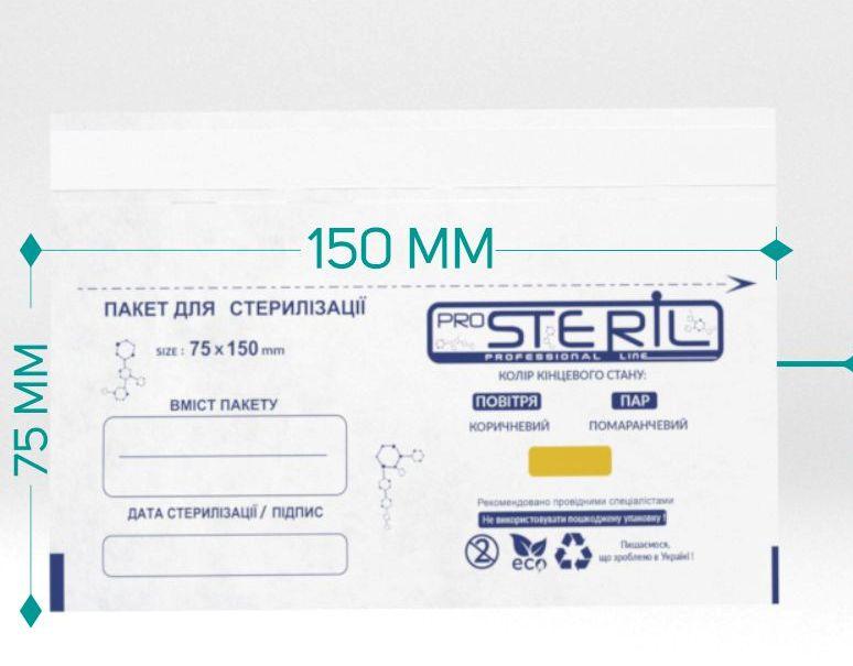 Крафт пакет для стерилізації 75х150мм, паперовий, білий