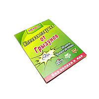 Клейова пастка від гризунів Henco