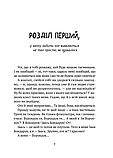 Усі пригоди Бурундука, фото 5