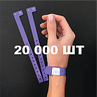 Вініловий браслет на руку для контролю відвідувачів пластиковий контрольний браслет 16 мм Фіолетовий - 20000 шт