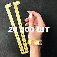 Вініловий браслет на руку для контролю відвідувачів пластиковий контрольний браслет 16 мм Золотий - 20000 шт
