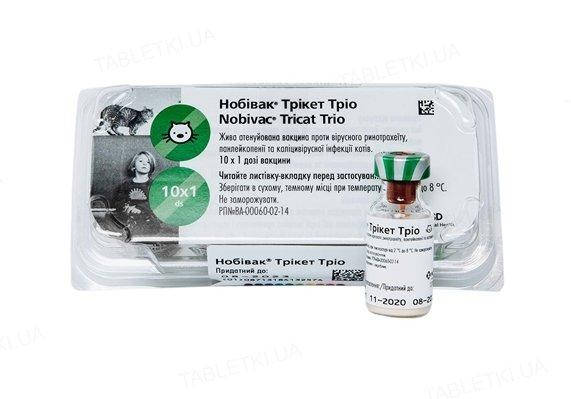 Вакцина Нобивак Трикет Трио (Nobivac Tricat Trio) (без растворителя ...