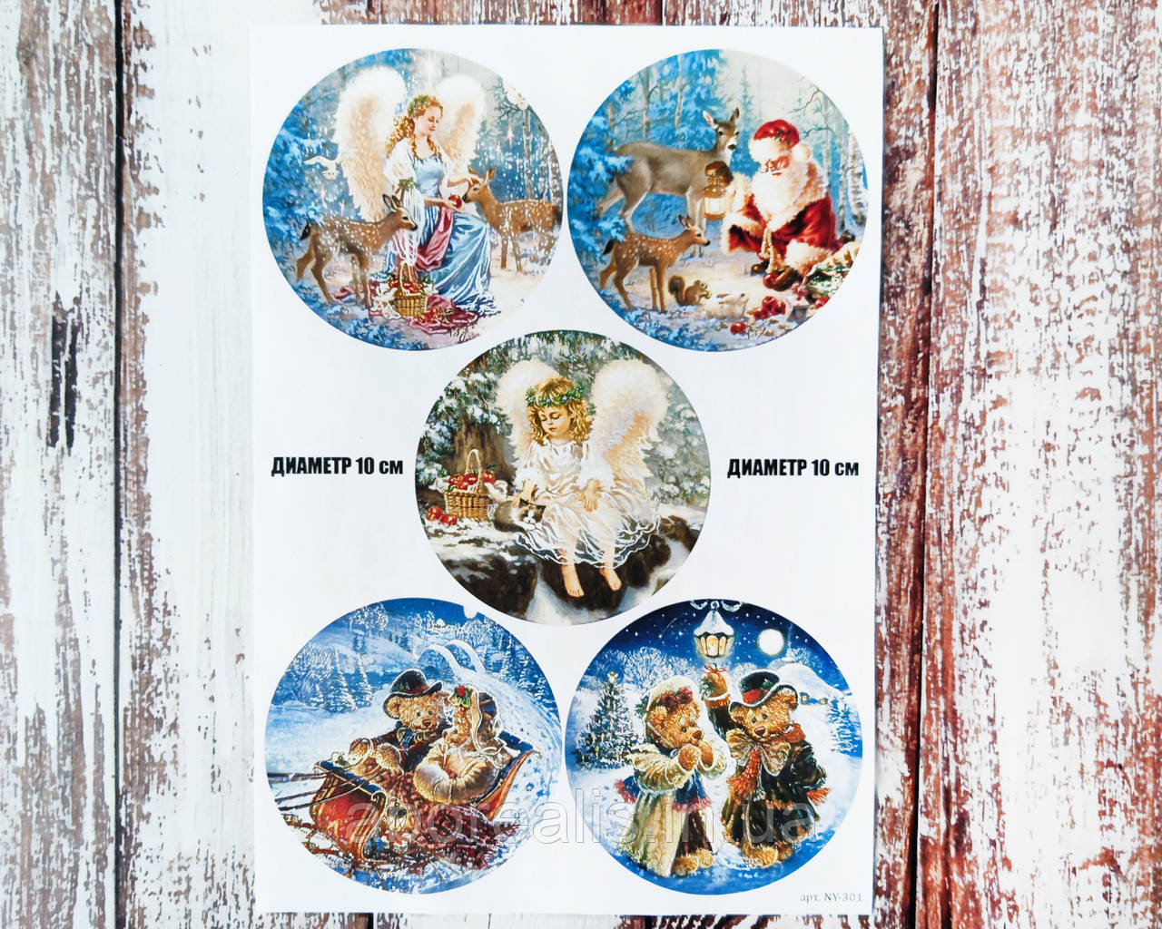 Декупажна карта А-4 "Різдво". 1 шт, фото 1